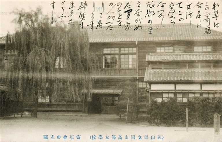 ok630-Dormitory Okayama Prefectural Girls' High School 岡山県立岡山高等女学校　寄宿舎